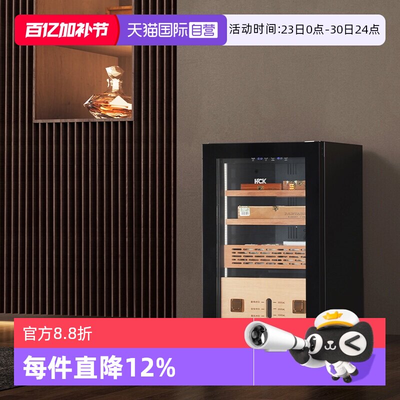 【自营】哈士奇雪茄柜恒温恒湿西班牙雪松木内胆红酒冷藏柜XJ-68