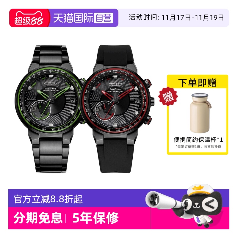 【自营】西铁城手表男 卫星对时万年历世界时钢带男表CC3075-80E