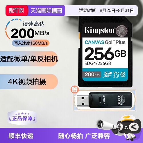 Kingston高速SD摄像机UHS-II卡