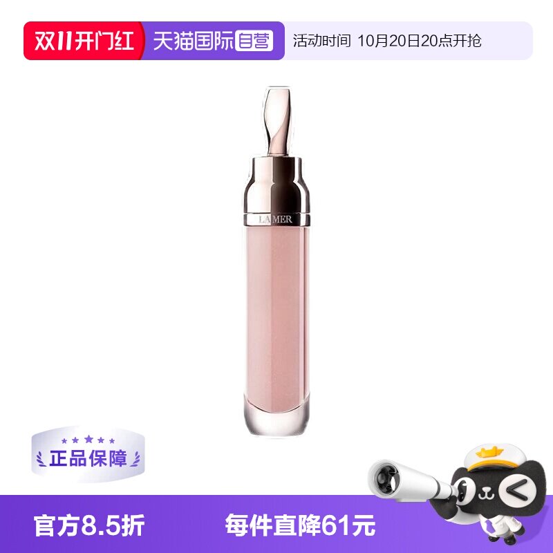 【自营】LAMER/海蓝之谜修护唇部精华唇蜜7ML#经典裸色滋润保湿