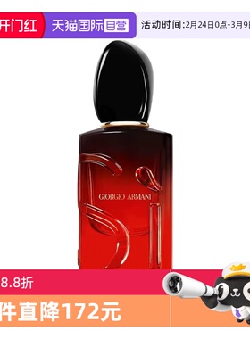 【自营】GIORGIO ARMANI/阿玛尼女士香水红色Si迷情挚爱中小样7ml
