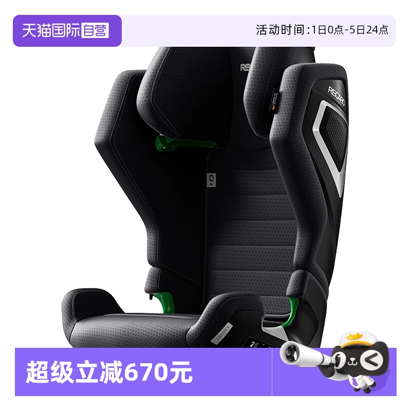 RECAROAXION1幻影3-12岁