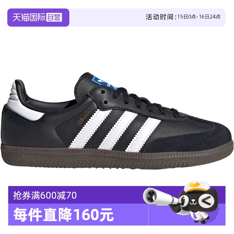 【自营】阿迪达斯SAMBA OG大童版2025新款德训鞋「T头鞋」JQ4097