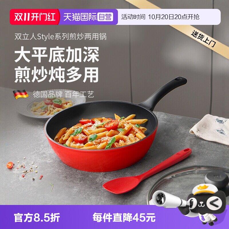 双立人不粘煎炒锅尺寸可选