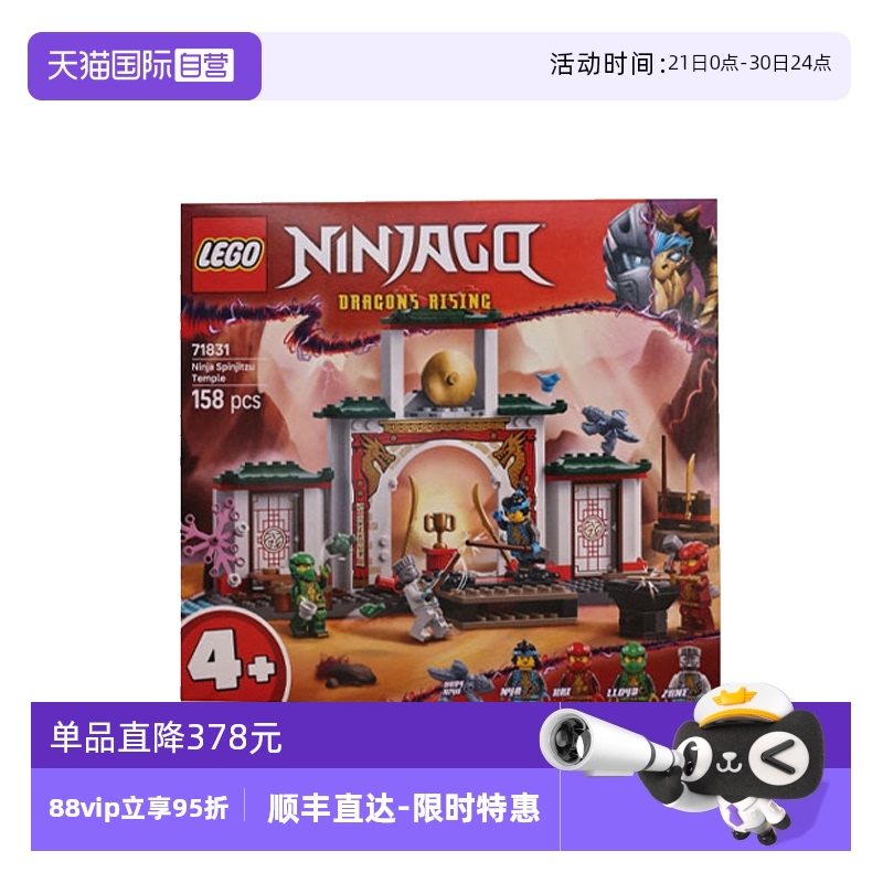 【自营】LEGO乐高71831忍者幻影旋转术神殿幻影忍者系列拼搭积木
