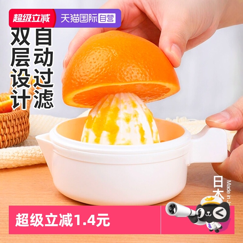 【自营】inomata日本家用手动柠檬橙子挤汁器压榨器水果榨汁器