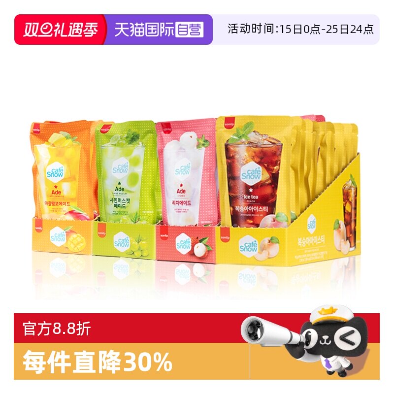 三立桃子冰红茶果汁黑美式饮料