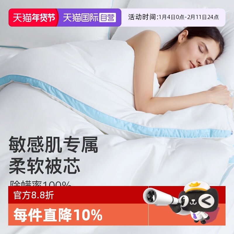 【自营】舒飘儿防螨小蓝薄被芯四季被冬被芯春秋被四季被薄被纯棉,床上用品,化纤被,淘宝优惠券,粉丝福利购,淘宝优惠卷
