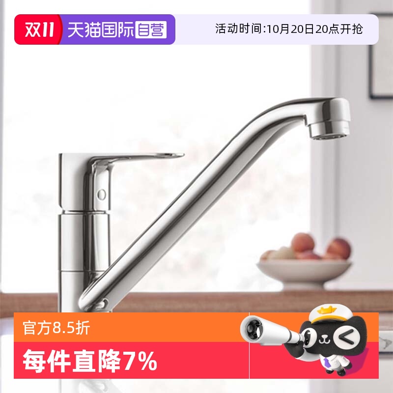 【自营】摩恩厨房水槽水龙头单把手可旋转59铜冷热水龙头GN50100