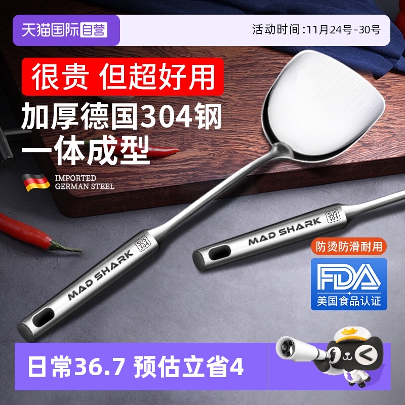 【自营】狂鲨 304不锈钢锅铲套装炒勺家用蘑菇铲煎炒菜铲子汤勺漏