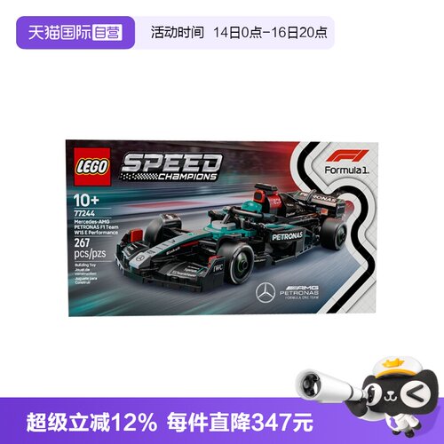 【自营】乐高speed超级赛车77244梅赛德斯-AMG F1®儿童积木玩具