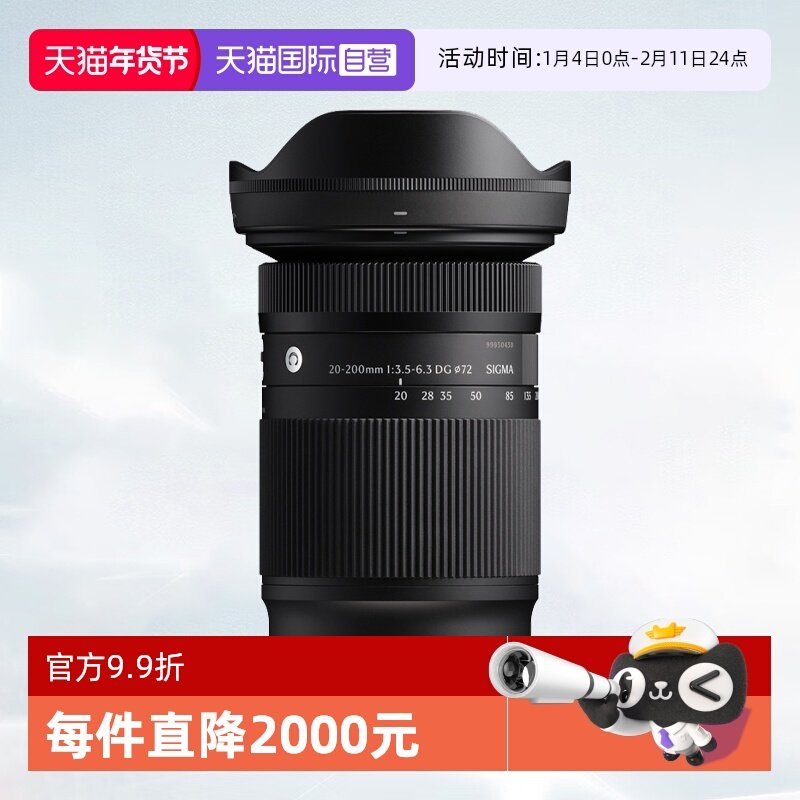 【自营】适马20-200mm F3.5-6.3 DG 全画幅微单变焦镜头适马20200,数码相机/单反相机/摄像机,单反镜头,淘宝优惠券,粉丝福利购,淘宝优惠卷