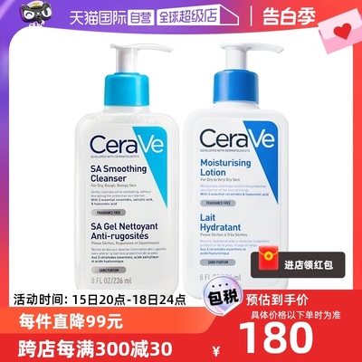 CeraVe/适乐肤保湿控油