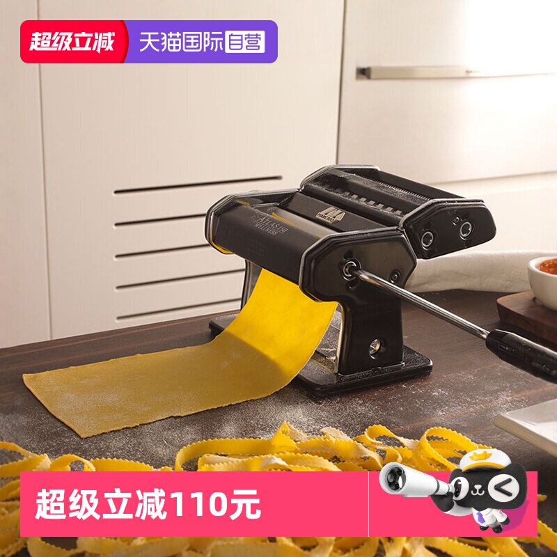 【自营】意大利Marcato 面条机家用小压面机饺子馄饨皮手动擀面机 - 实物图