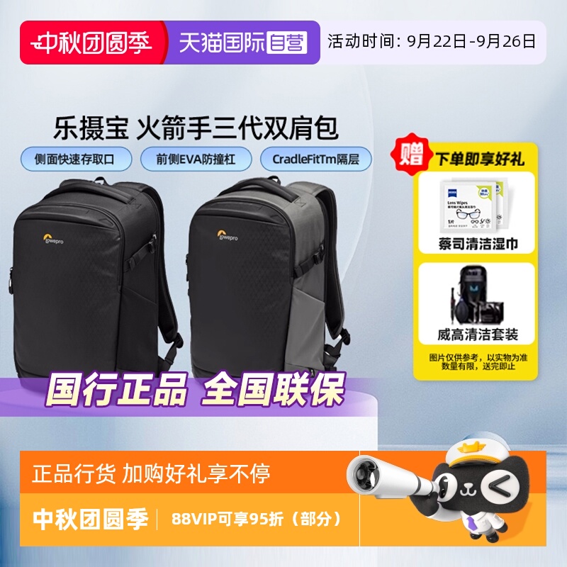 官方自营乐摄宝火箭手双肩摄影包