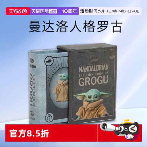星球大战曼达洛人迷你小书