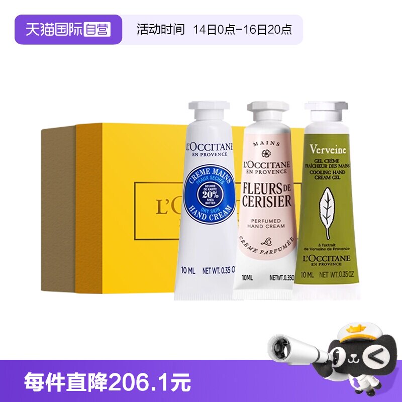 【自营】L'occitane/欧舒丹护手霜10ml*3礼盒 乳木果樱花马鞭草图片