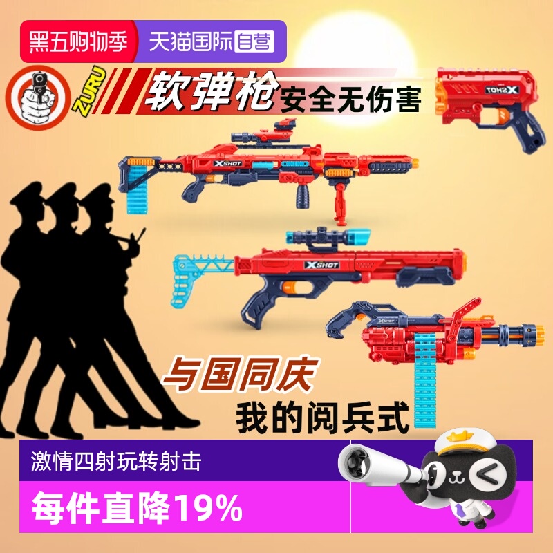 【自营】ZURU软弹枪电动连发特攻发射器大狙击枪加特林海绵子弹枪