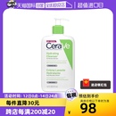 适乐肤修护保湿 CeraVe 473ml 自营 洁面乳氨基酸清洁保湿