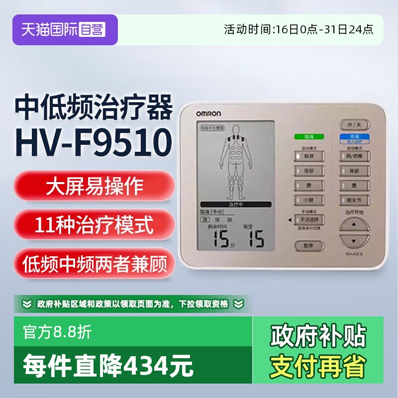 ŷķ���е�Ƶ������HV-F9510�е�Ƶ������HV-F9510  1209.31Ԫ(����������88VIP 95��)