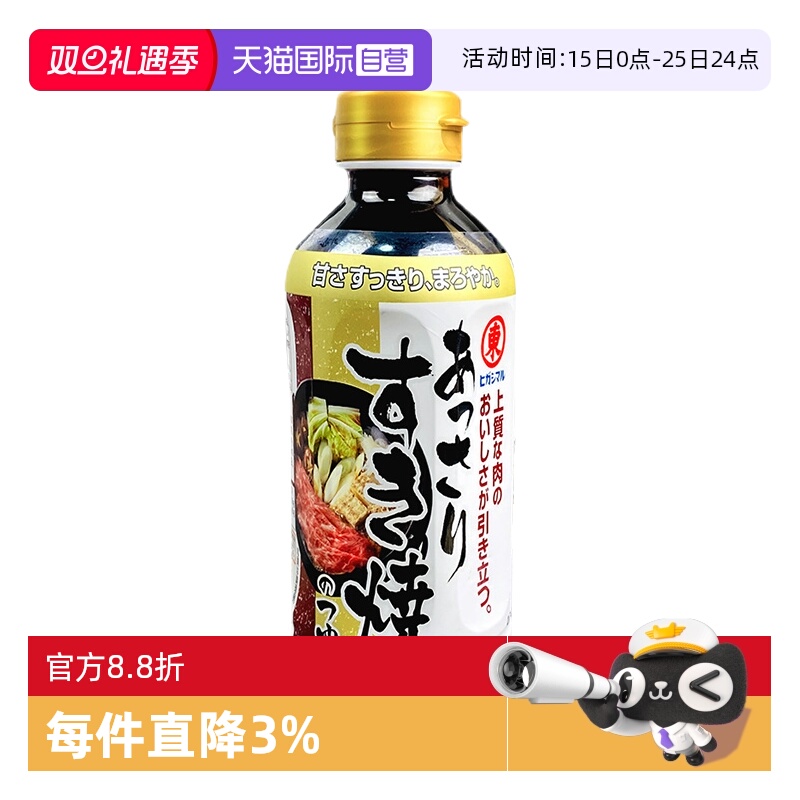 【自营】日本东字寿喜锅底料食材寿喜烧酱汁日式火锅烧汁酱油调味