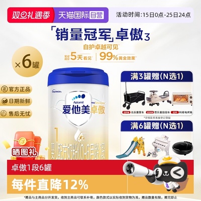 【自营】爱他美卓傲婴儿配方奶粉1段牛奶粉800g*6罐0-6月官方正品