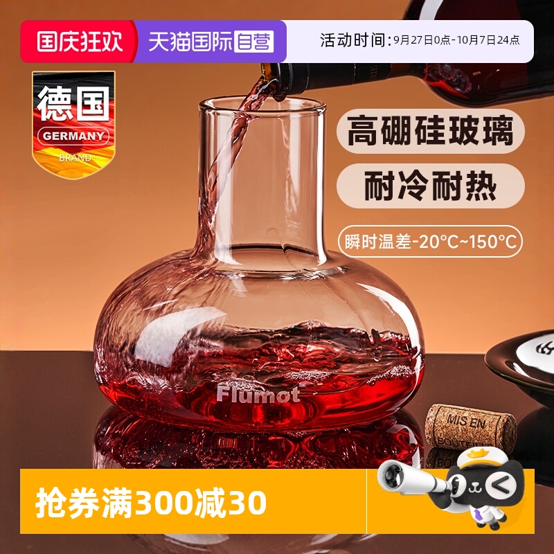 葡萄红酒杯醒酒器家用高级感
