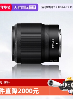 【自营】尼康Z5018s全画幅微单尼康z5018尼康z卡口镜头尼康50 1.8