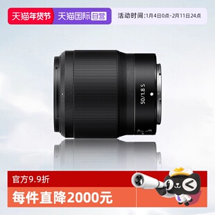 1.8 尼康Z5018s全画幅微单尼康z5018尼康z卡口镜头尼康50 自营