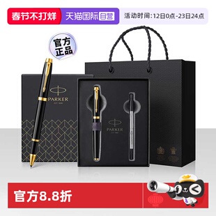 【自营】【新年年会送礼】派克宝珠笔商务IM威雅签字笔男士高档精致高端礼品送朋友礼物送老师领导可刻字定制