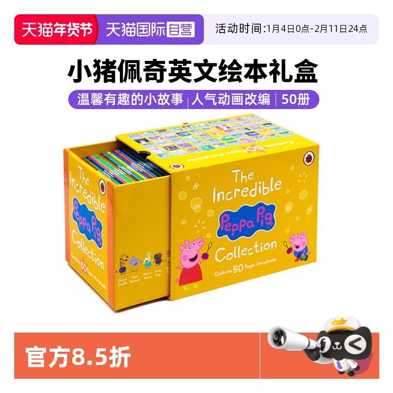 【自营】小猪佩奇英文绘本 3-6宝宝早教益智图画书 50册全套黄盒子Peppa Pig 1-50 Collection Yellow  英文原版绘本 儿童英语,书籍/杂志/报纸,儿童读物原版书,淘宝优惠券,粉丝福利购,淘宝优惠卷