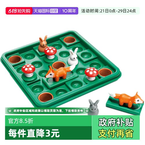 smartgames7岁-成人益智玩具桌游