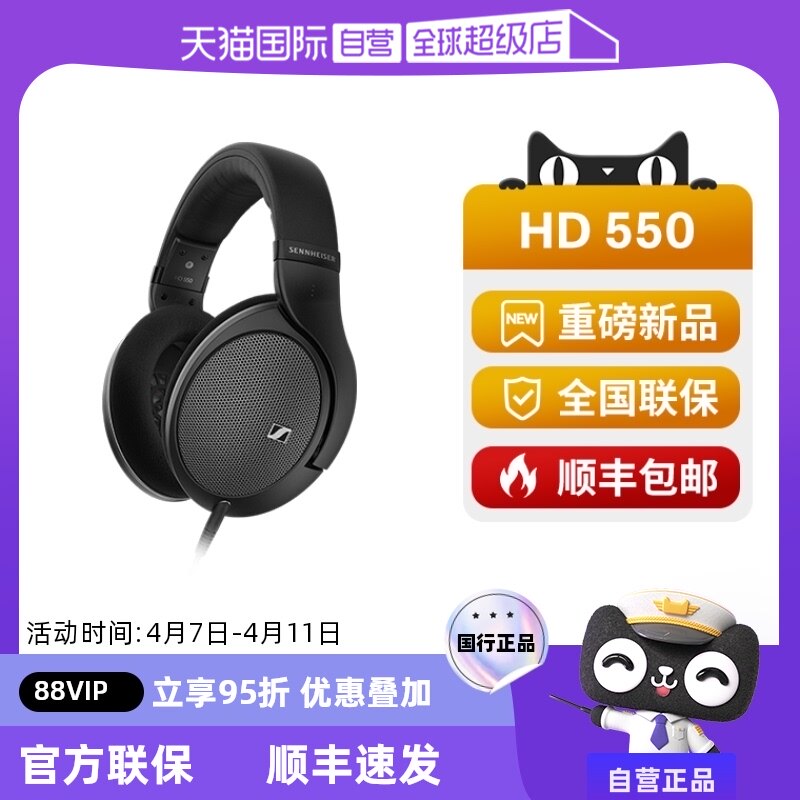 �ٷ����� HD 550 ����Ӫ��ɭ������HD550ͷ��ʽ����HIFI�߱��濪��ʽ���������¿�