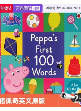 【自营】清仓小猪佩奇英文原版绘本 100个单词 peppa pig英文版 小玻在哪里托马斯和朋友小猪佩奇手掌书鳄鱼时钟书