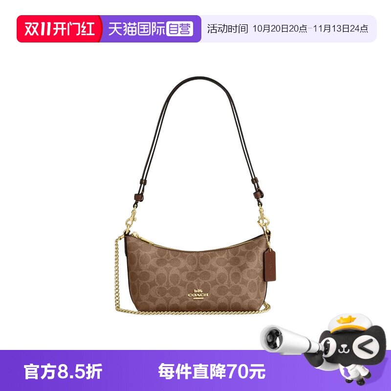 【自营】COACH/蔻驰链条包单肩斜跨手提包 官方正品caitlin24女包
