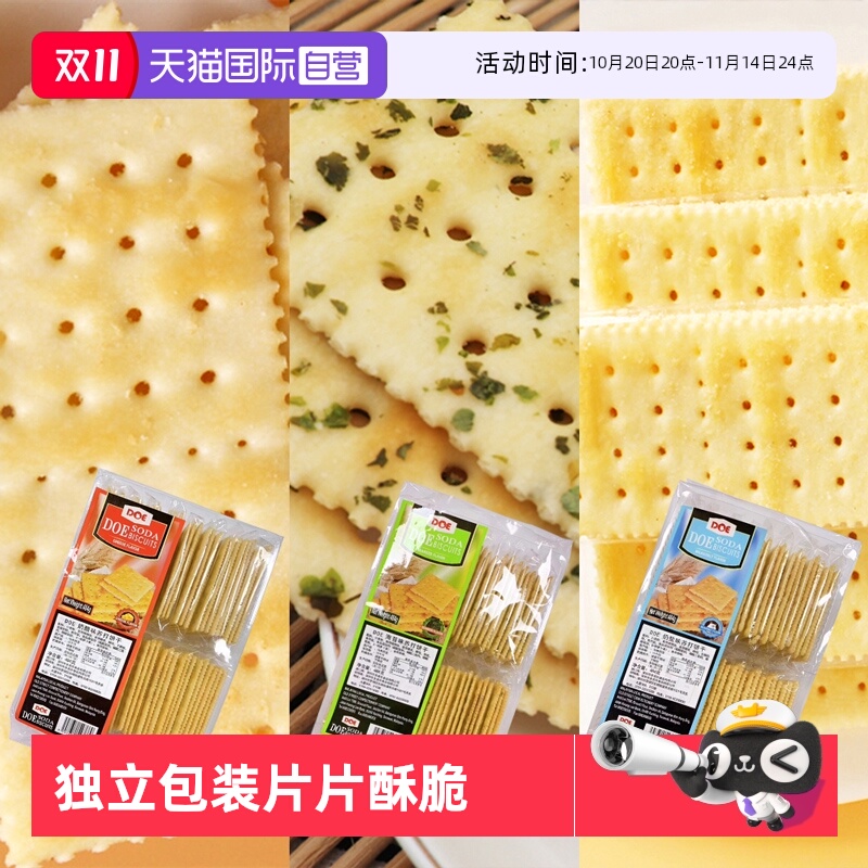 追剧零食 酥脆可口