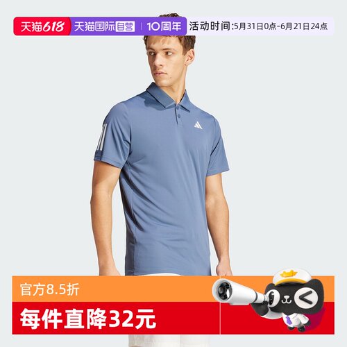 【自营】Adidas阿迪达斯POLO衫男子夏速干透气网球短袖T恤IY3216
