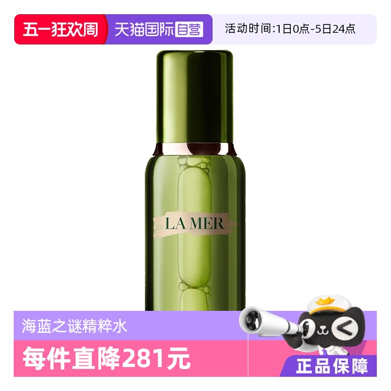 ����Ӫ��Lamer����֮�վ���ˮ150ml ��ˮ��ʪ��������޻�150ml  564Ԫ