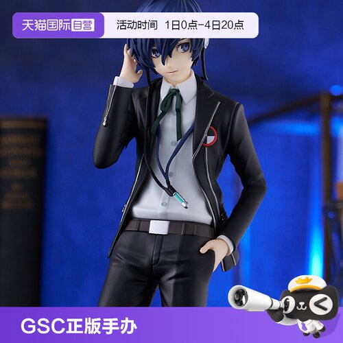 【自营】GSC 女神异闻录3 POP UP P3R 主人公 Reload 结城理 手办