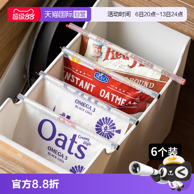 【自营】霜山食品袋封口夹厨房茶叶奶粉零食袋防潮保鲜密封夹子