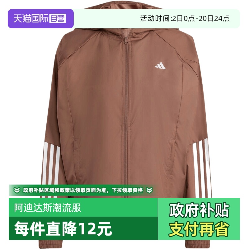 【自营】阿迪达斯HYGLM WINDB运动健身连帽夹克外套JX7381