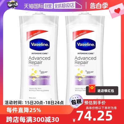 Vaseline凡士林滋润清香