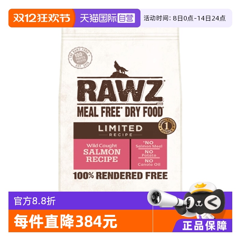【自营】RAWZ罗斯单一蛋白低敏三文鱼全犬粮10磅
