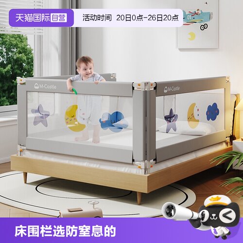 慕卡索床围栏防摔防窒息单边升降