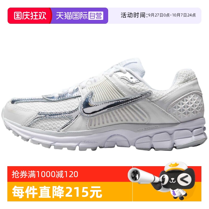 【自营】Nike耐克女鞋春新款银白复古老爹鞋跑步鞋HF7723-100