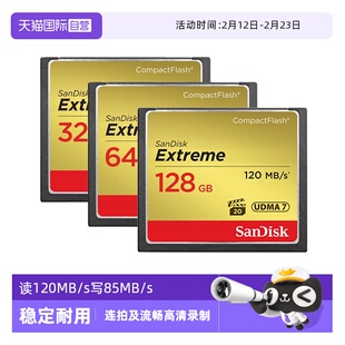 【自营】闪迪CF存储卡32G/64G/128G单反相机佳能5D4尼康7D内存卡