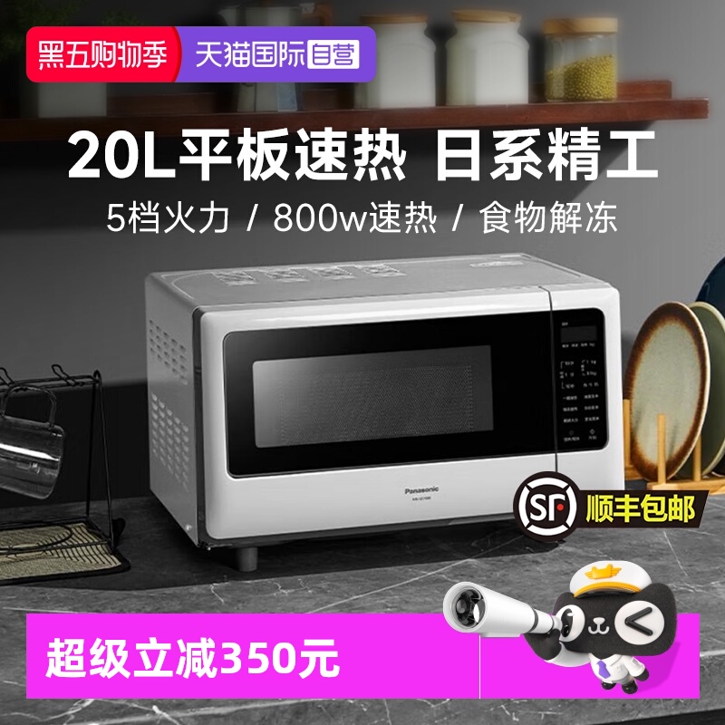 松下小型微波炉家用多功能热饭