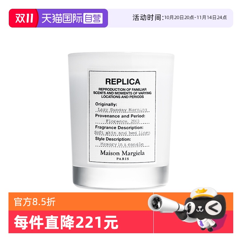 梅森马吉拉慵懒周末香氛蜡烛165g