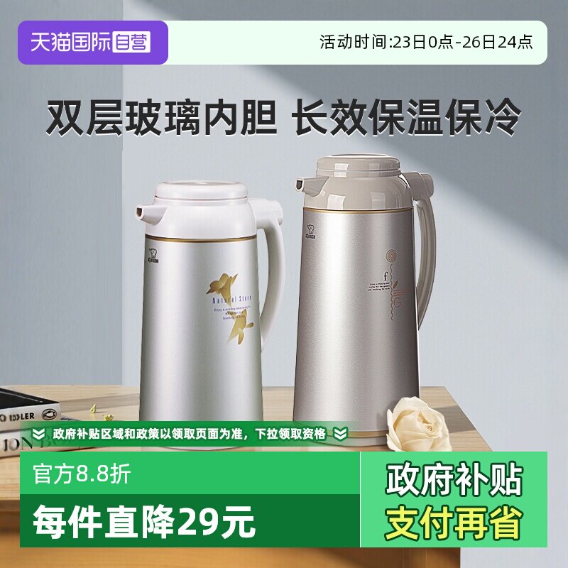 【自营】象印保温壶玻璃内胆日本进口办公室家用大容量暖水瓶AFFB