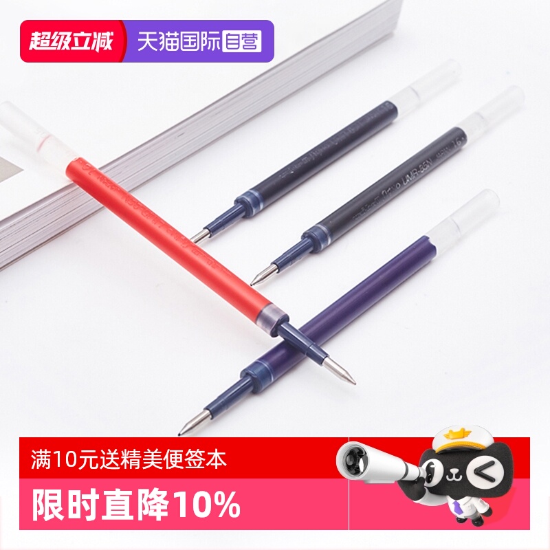 uni三菱UMR-83E中性笔替芯